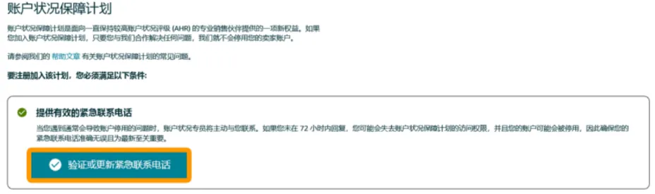 亚马逊扫号风暴再起!新一批卖家中招,账户被封!