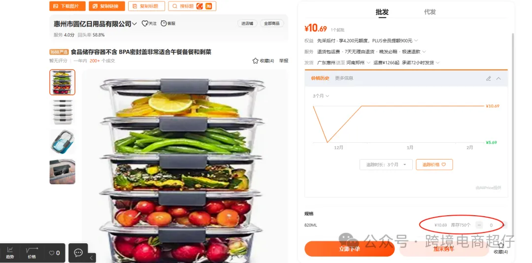 2025.02.11亚马逊选品推荐（仅供参考）：食品储存容器