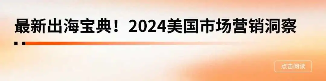 2万字解析！拆解2025全球电商增长密码