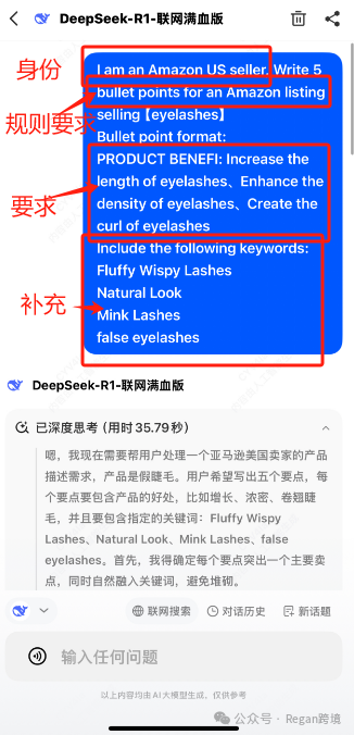 封神！用Deepseek写亚马逊Listing真的香