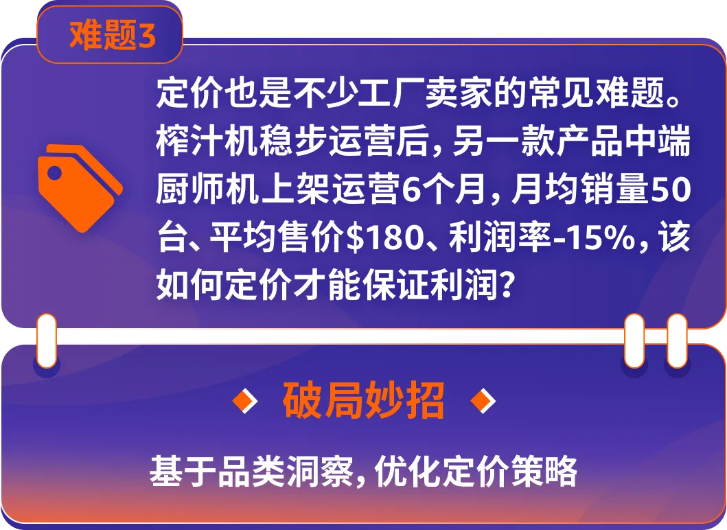 转型跨境七步走!亚马逊推出全新方法论破解中国工厂出海难题