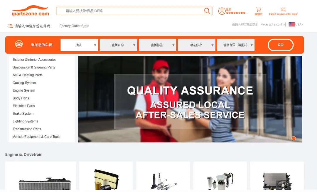 ipartszone