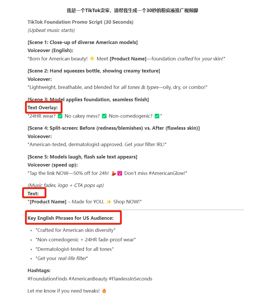 第一批用上DeepSeek的卖家，正在闷声发财
