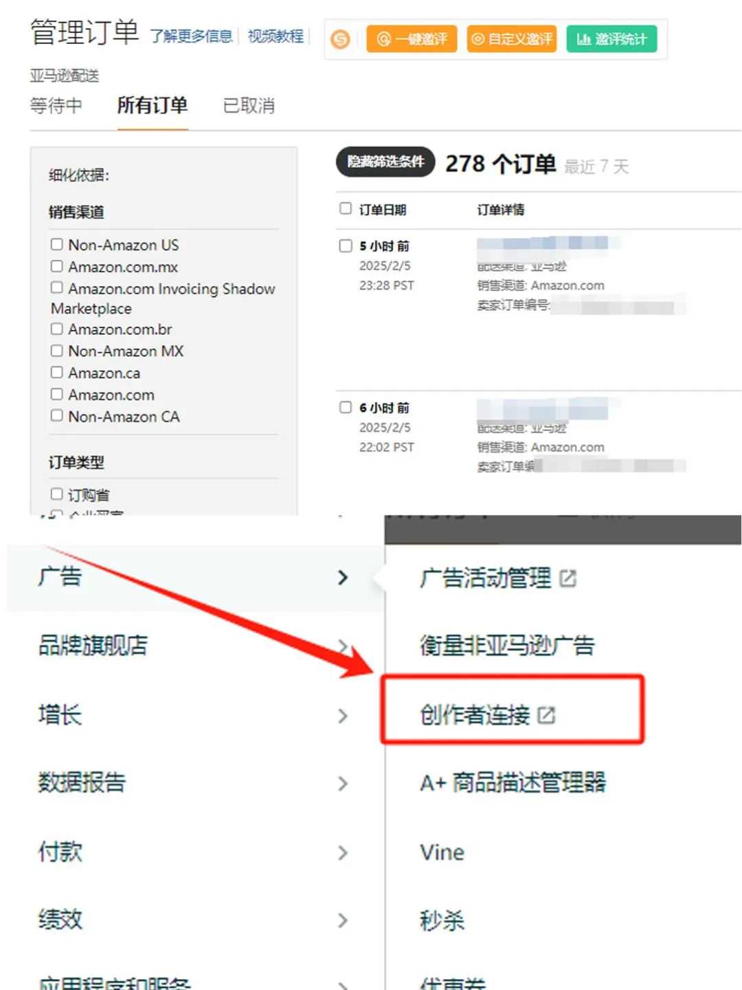 最近发现亚马逊广告悄悄上线了一个超强工具——Creator Connections！