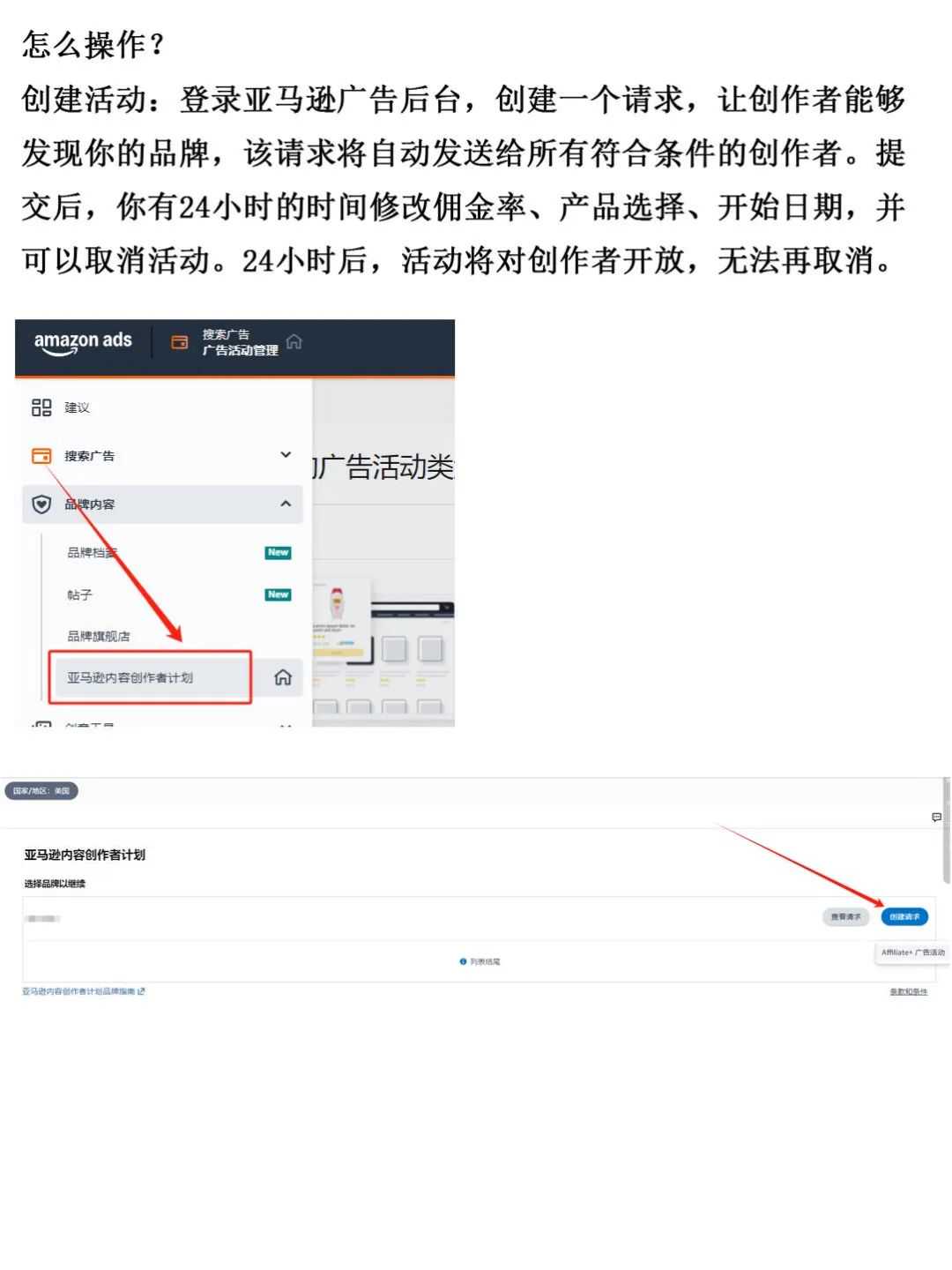 最近发现亚马逊广告悄悄上线了一个超强工具——Creator Connections！