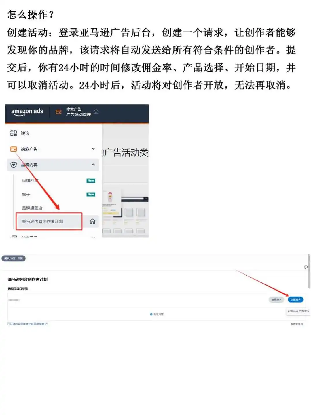 最近发现亚马逊广告悄悄上线了一个超强工具——Creator Connections！