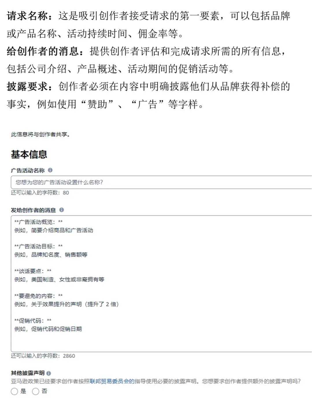 最近发现亚马逊广告悄悄上线了一个超强工具——Creator Connections！