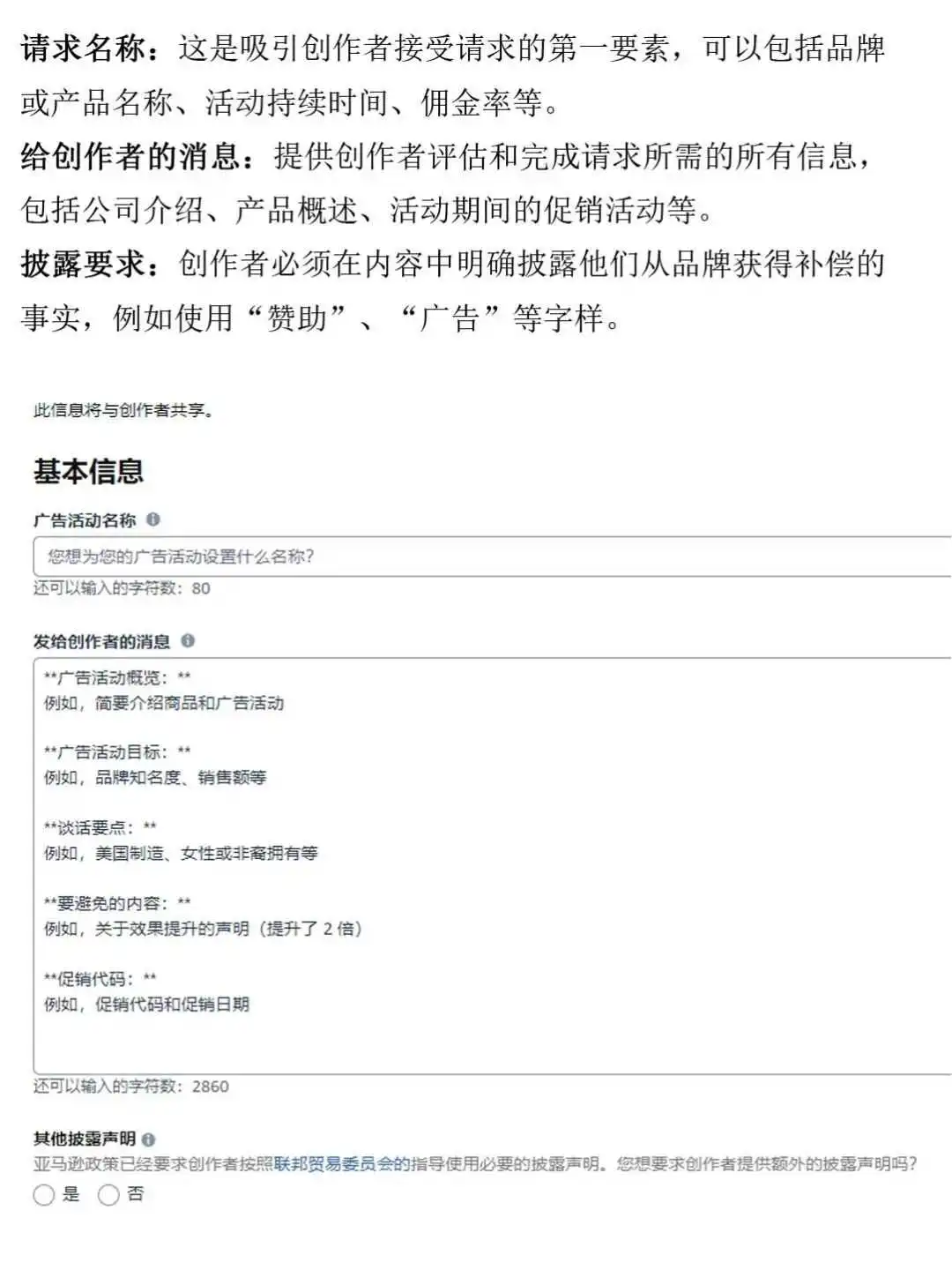 最近发现亚马逊广告悄悄上线了一个超强工具——Creator Connections！