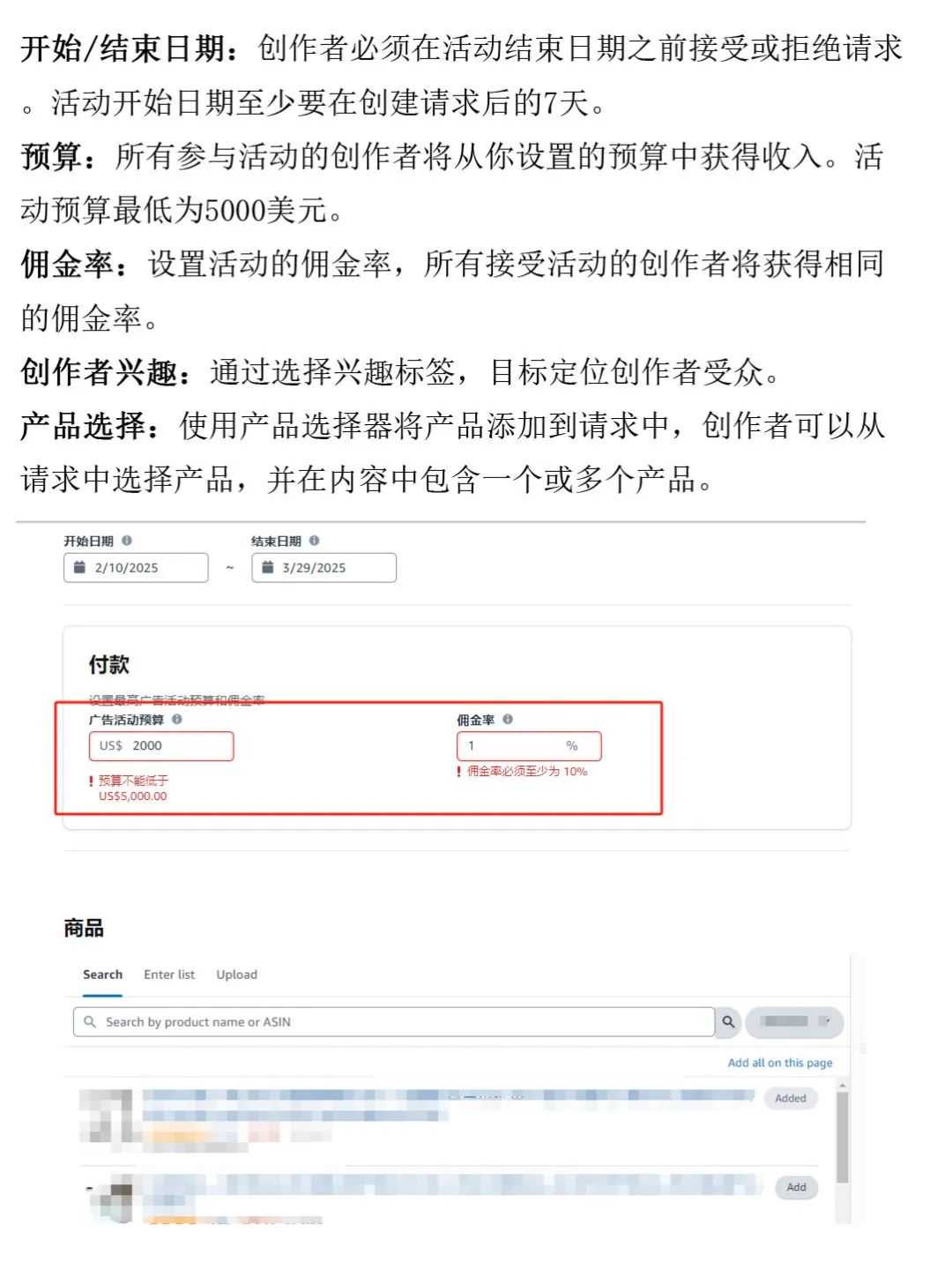 最近发现亚马逊广告悄悄上线了一个超强工具——Creator Connections！