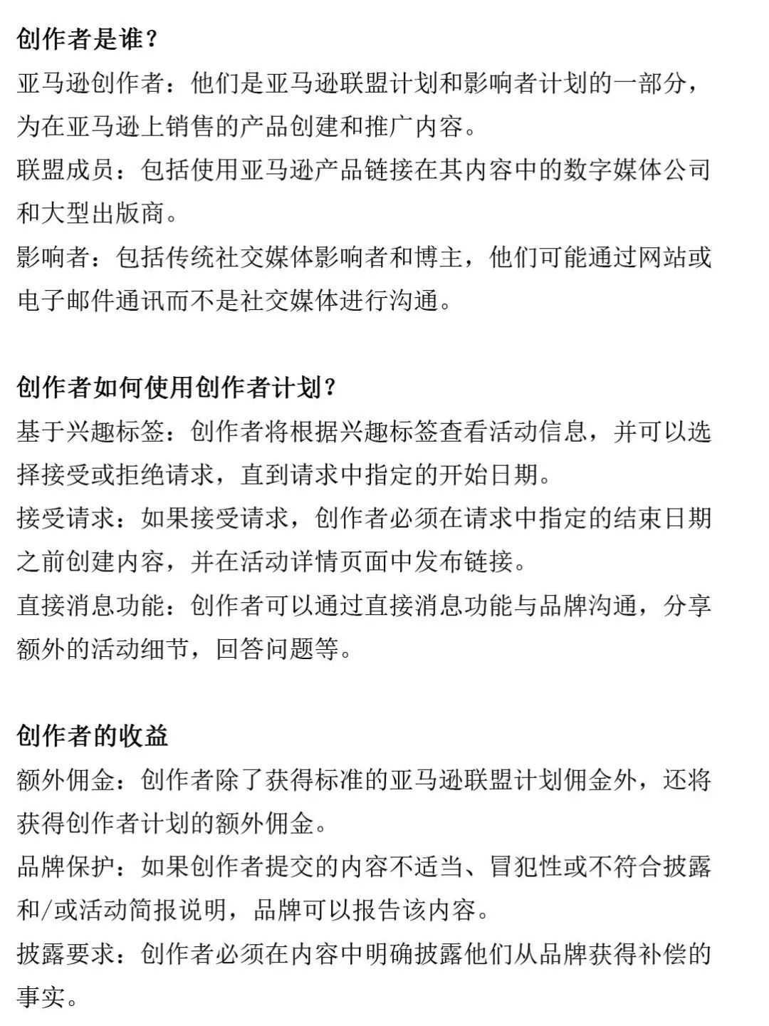 最近发现亚马逊广告悄悄上线了一个超强工具——Creator Connections！