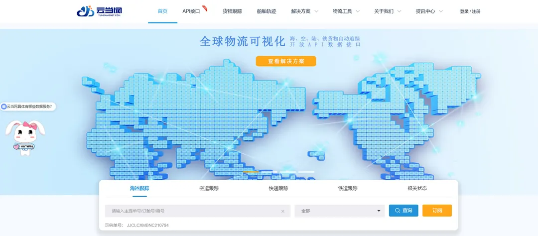 厦门云当