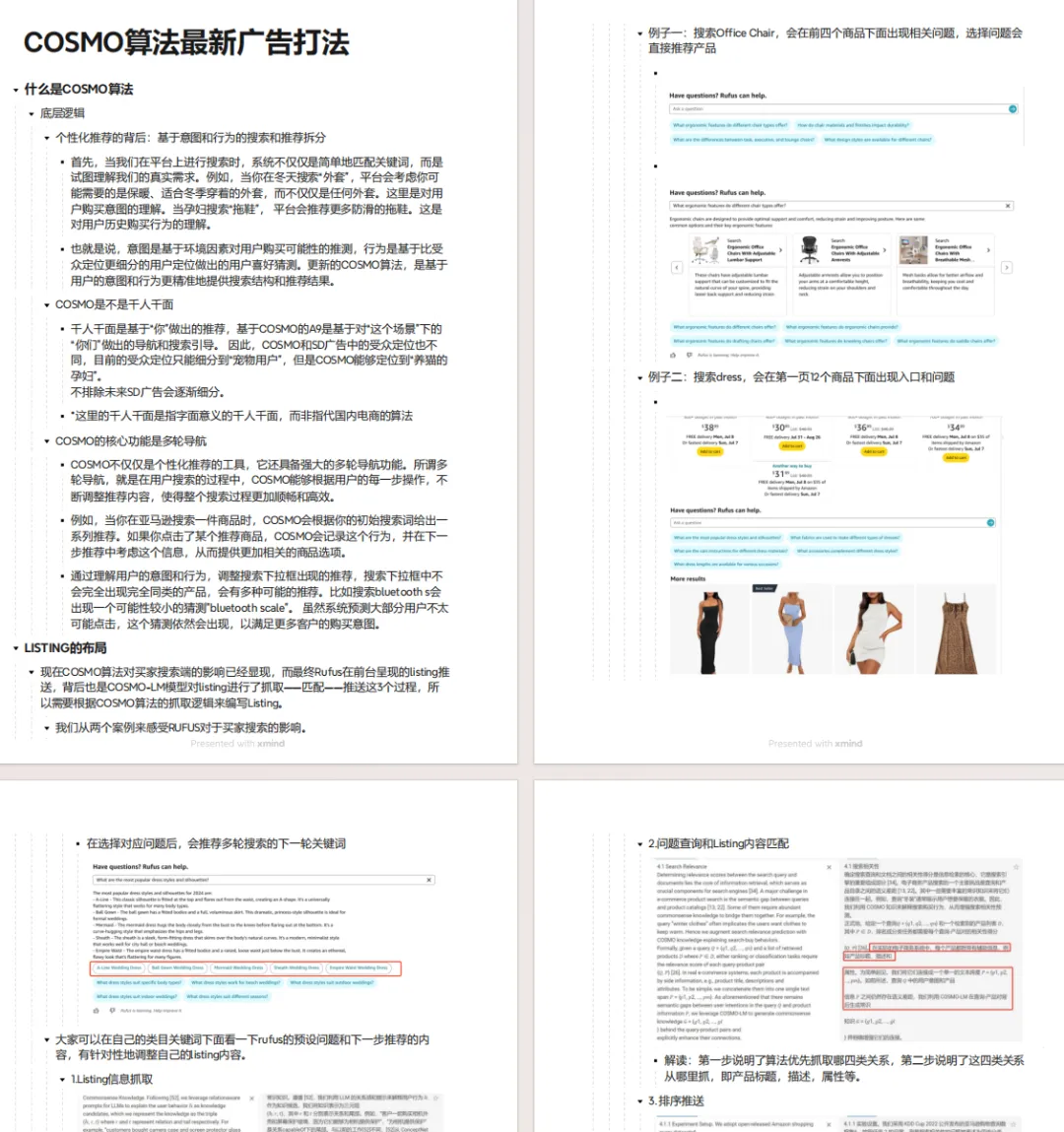 确定了！亚马逊2025年春季大促开始提报！