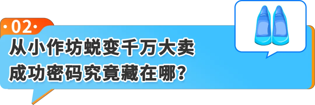 从成都作坊到亚马逊千万级卖家!时尚单品如何靠差异化做出爆款?