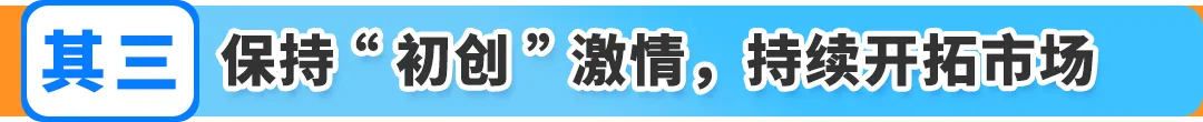 从成都作坊到亚马逊千万级卖家!时尚单品如何靠差异化做出爆款?
