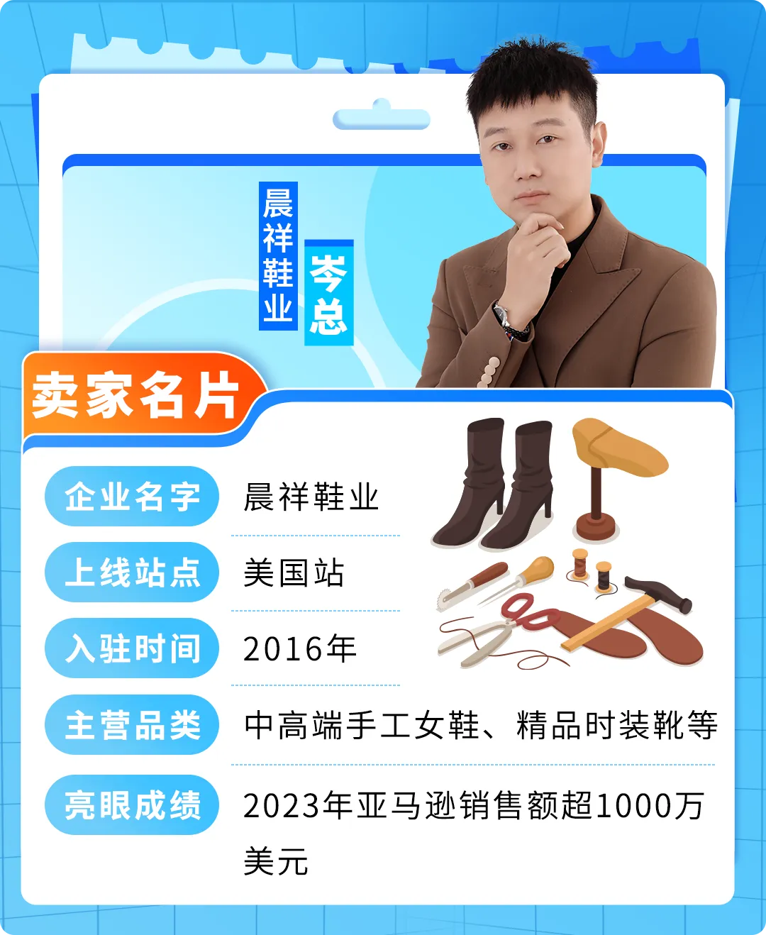 从成都作坊到亚马逊千万级卖家!时尚单品如何靠差异化做出爆款?