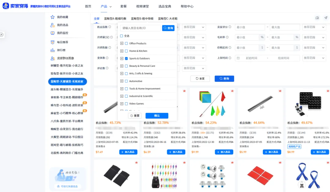 月销3000+！77%毛利！这款露营市场的小众产品爆了…