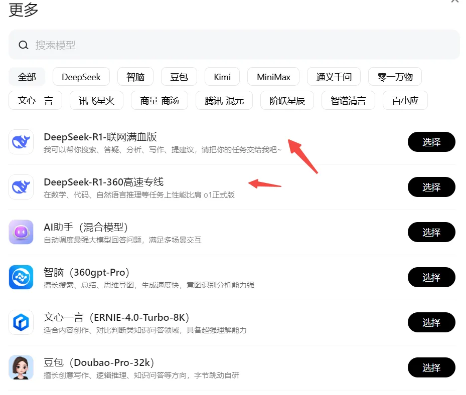 DeepSeek老是宕机？2个神秘入口完美解决！