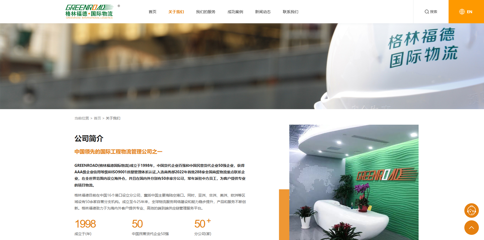 格林福德国际货运