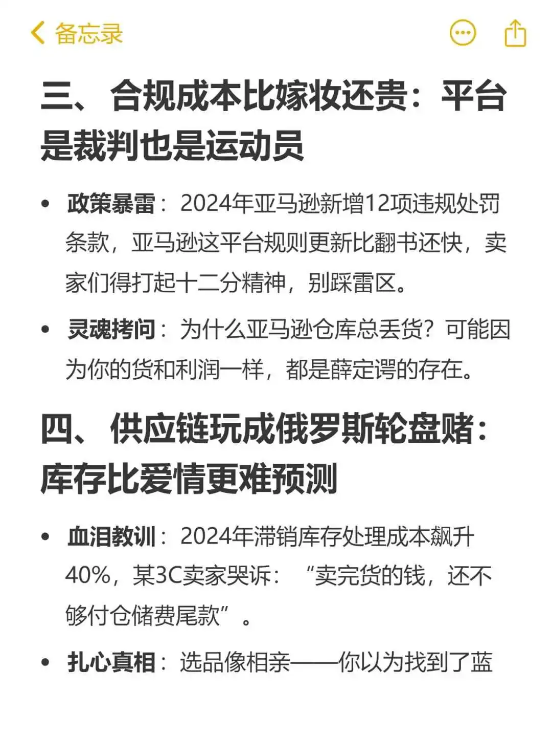 破防了!Deepseek锐评现在的亚马逊卖家😅