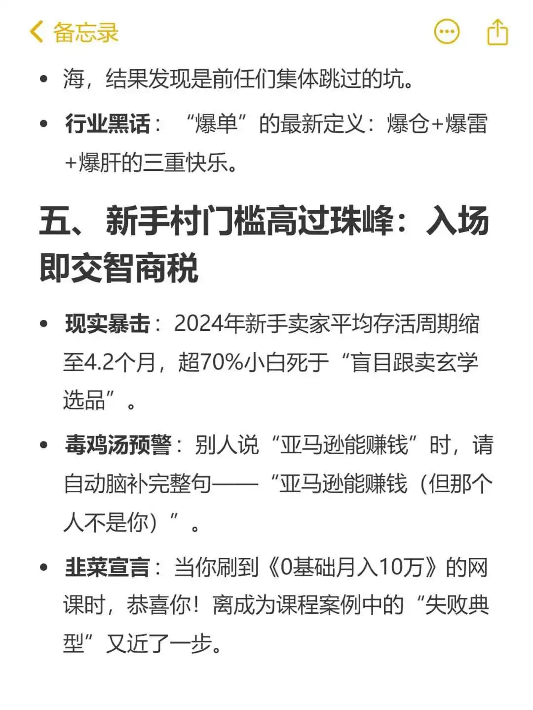 破防了!Deepseek锐评现在的亚马逊卖家😅