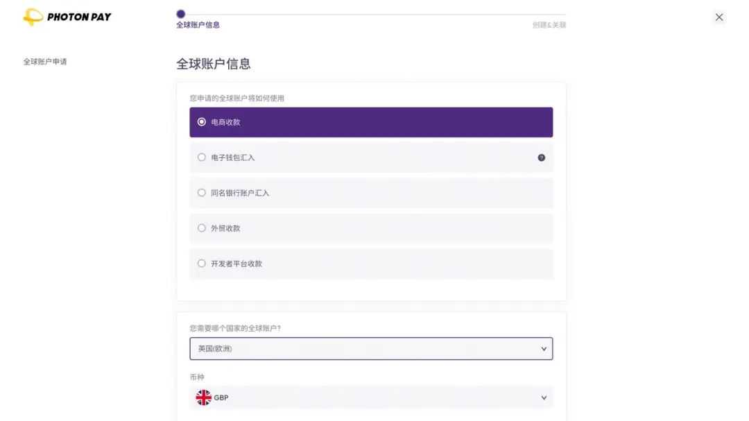 安全高效！用PhotonPay光子易轻松完成SHEIN平台收款！