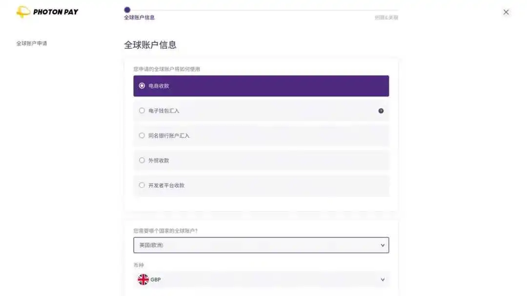 安全高效!用PhotonPay光子易轻松完成SHEIN平台收款!