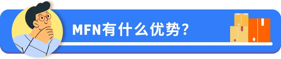 亚马逊官方解答｜自配送卖家最关心的10大问题！一次全解决！
