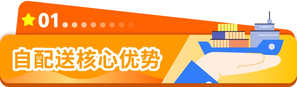 亚马逊官方解答｜自配送卖家最关心的10大问题！一次全解决！