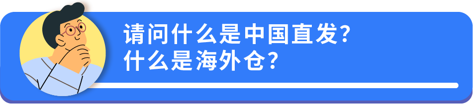 亚马逊官方解答｜自配送卖家最关心的10大问题！一次全解决！