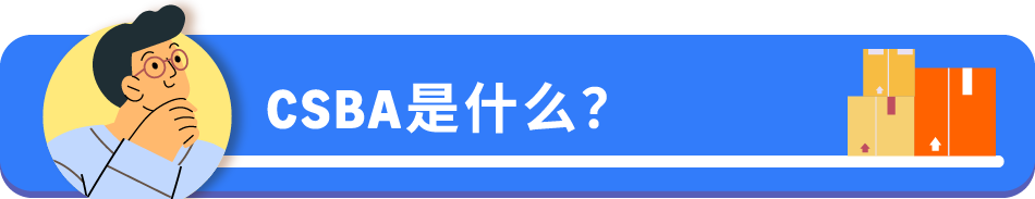 亚马逊官方解答｜自配送卖家最关心的10大问题！一次全解决！
