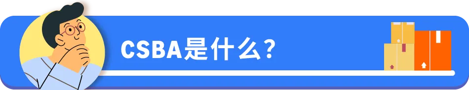 亚马逊官方解答｜自配送卖家最关心的10大问题！一次全解决！