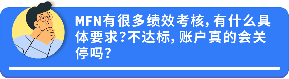 亚马逊官方解答｜自配送卖家最关心的10大问题！一次全解决！