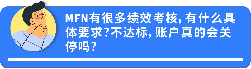 亚马逊官方解答｜自配送卖家最关心的10大问题！一次全解决！