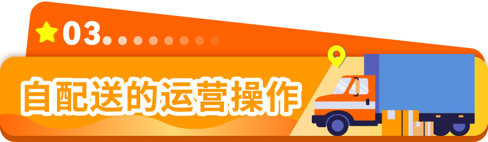 亚马逊官方解答｜自配送卖家最关心的10大问题！一次全解决！