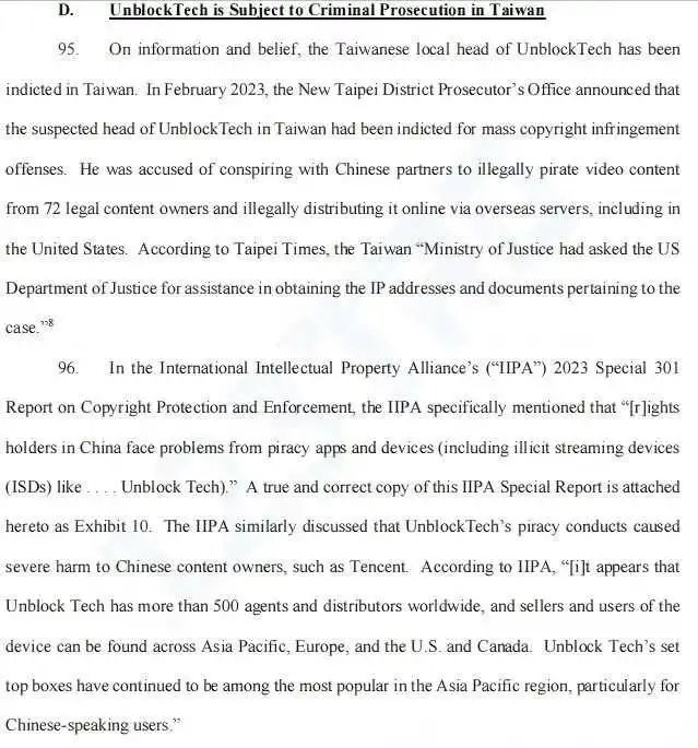 人造龙舌兰植物获外观专利；腾讯版权案胜诉，获6.16亿人民币赔偿！