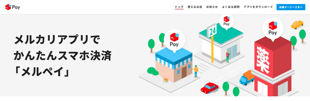 ​Merpay