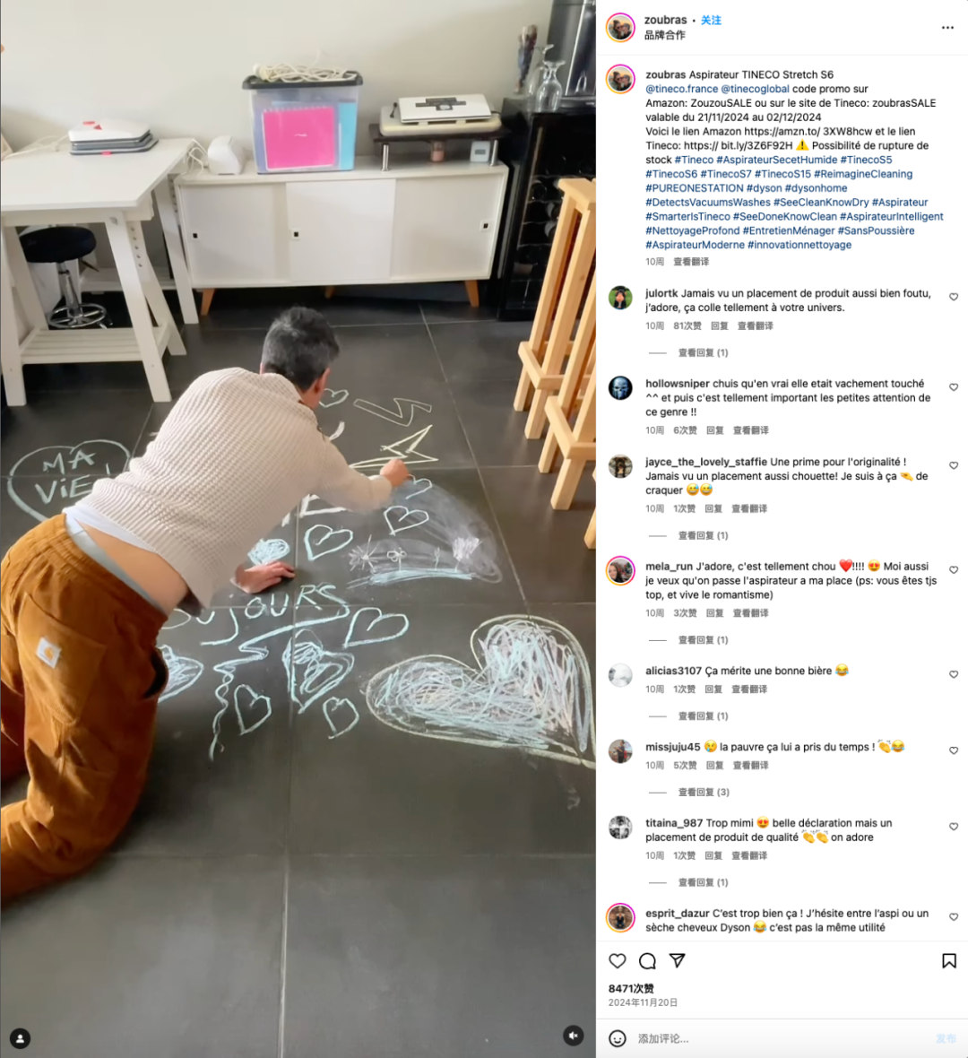 这个洗地机品牌用两个“爽点”在海外卖爆了