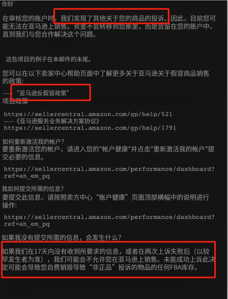 亚马逊无差别封号潮又来！2025年卖家该如何规避风险？如何拓展新渠道？