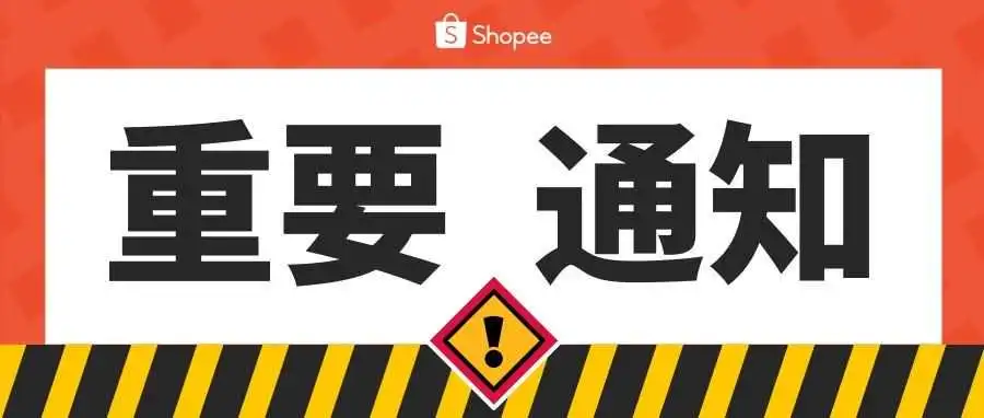 【平台规则】新更新! 什么是互联网交易法？
