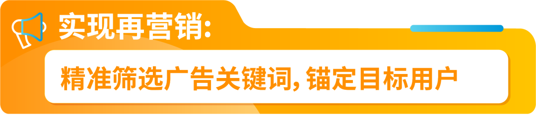 别再乱选关键词狂烧钱！亚马逊3步优化法则带你解锁高流量秘籍