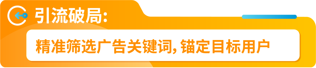 别再乱选关键词狂烧钱！亚马逊3步优化法则带你解锁高流量秘籍