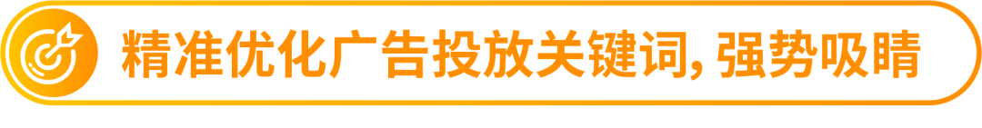 别再乱选关键词狂烧钱！亚马逊3步优化法则带你解锁高流量秘籍