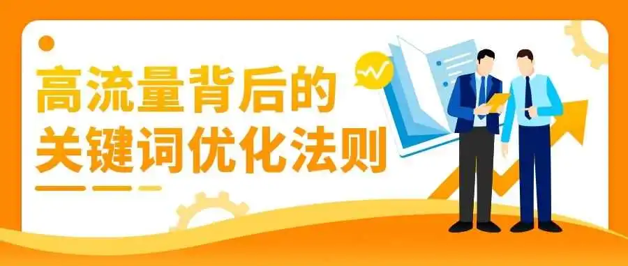 别再乱选关键词狂烧钱!亚马逊3步优化法则带你解锁高流量秘籍