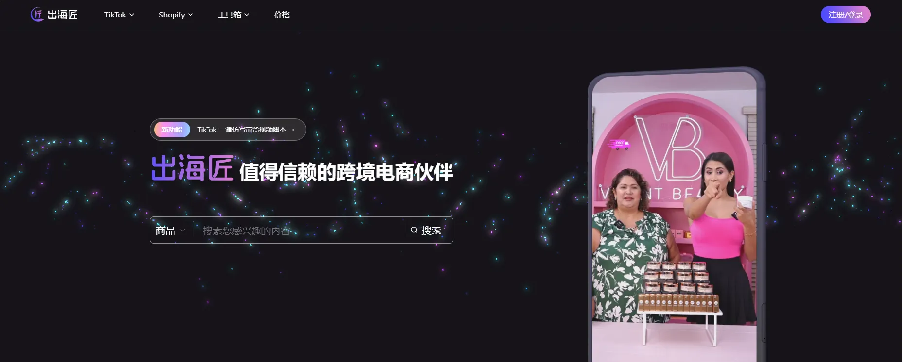 出海匠