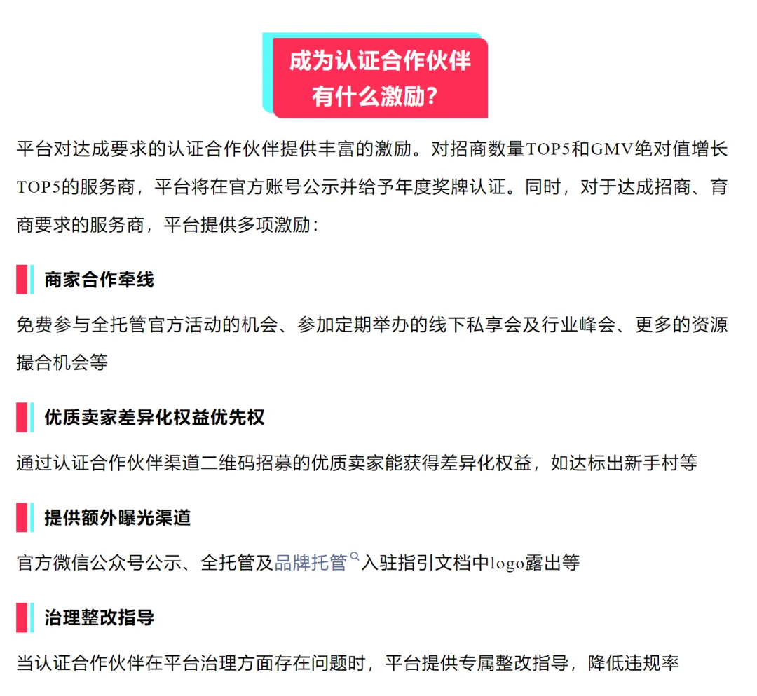 TikTok电商2025年目标:全球增长100%,美国冲刺200%