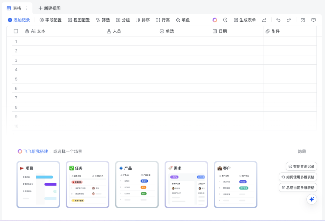接入了DeepSeek后的飞书，强大到我有点陌生。