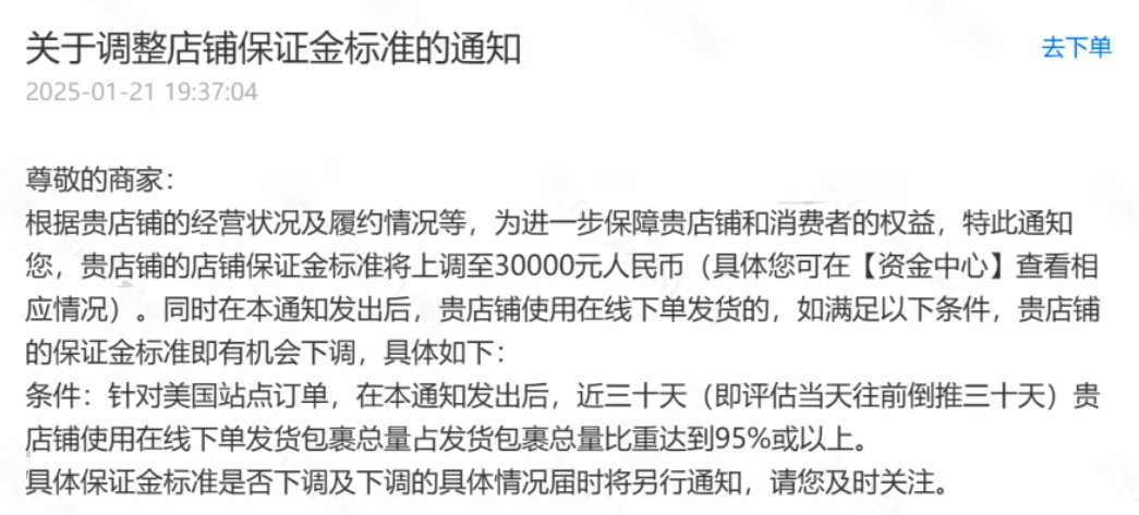 突发！Temu封店潮来袭！