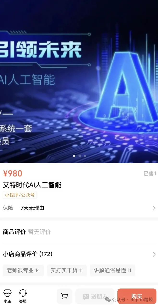 Deepseek很火，但请你冷静（跨境电商从业者如何理性驾驭AI工具？）