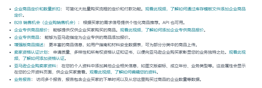 亚马逊广告新功能重磅上线，这一点很多人算不明白！