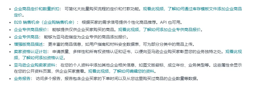 亚马逊广告新功能重磅上线,这一点很多人算不明白!